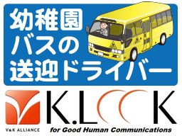 株式会社 ケイルック 株式会社 ケイルック