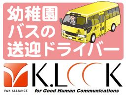 株式会社 ケイルック 株式会社 ケイルック