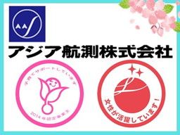 アジア航測株式会社 福岡支店 アジア航測株式会社 福岡支店