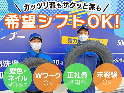 オブリステーション新松戸北　セルフサービス