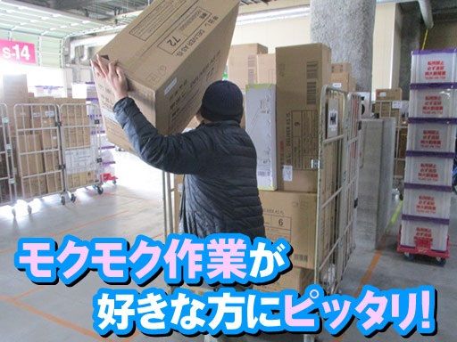 株式会社ハマキョウレックス 名古屋第二センター 株式会社ハマキョウレックス 名古屋第二センター