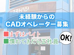 株式会社 モトハシ 株式会社 モトハシ