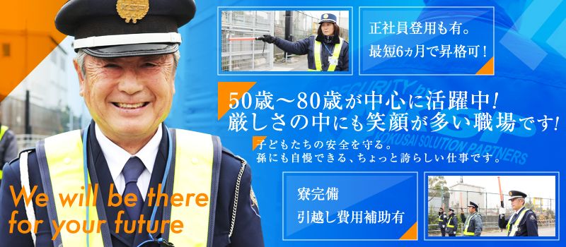 株式会社KSP 金沢支社 株式会社KSP 金沢支社