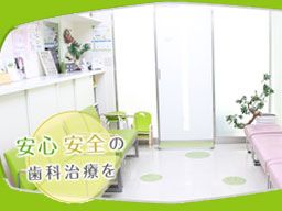 医療法人社団俊久会 セントラル歯科 医療法人社団俊久会 セントラル歯科