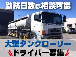 飯田物流株式会社 市原営業所 飯田物流株式会社 市原営業所