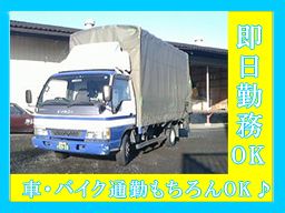 日産運輸 株式会社 東松山営業所 日産運輸 株式会社 東松山営業所