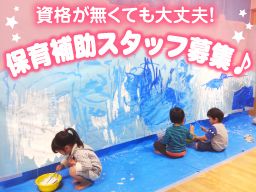 茶々まくはり保育園(昨年4月よりChaCha Children Makuhari) 茶々まくはり保育園(昨年4月よりChaCha Children Makuhari)