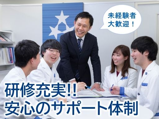 関西個別指導学院(ベネッセグループ) 八戸ノ里教室 関西個別指導学院(ベネッセグループ) 八戸ノ里教室