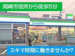 ファミリーマート 岡崎両町店 ファミリーマート 岡崎両町店