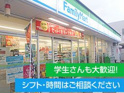 ファミリーマート　岡崎日名本町店