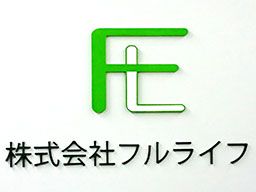 株式会社 フルライフ フルライフ中原 株式会社 フルライフ フルライフ中原