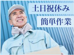 サンエイ物流倉庫株式会社 サンエイ物流倉庫株式会社