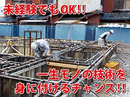 株式会社晃和建設 株式会社晃和建設