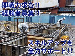 株式会社晃和建設 株式会社晃和建設