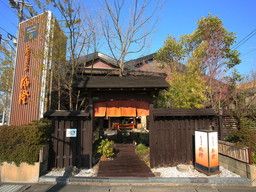 有限会社 おいしいもの研究所 有限会社 おいしいもの研究所