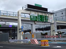 首都高トールサービス西東京 株式会社 首都高トールサービス西東京 株式会社