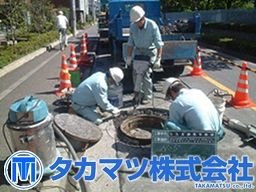 タカマツ 株式会社 タカマツ 株式会社