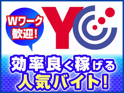 読売センター 宇都宮南部 読売センター 宇都宮南部