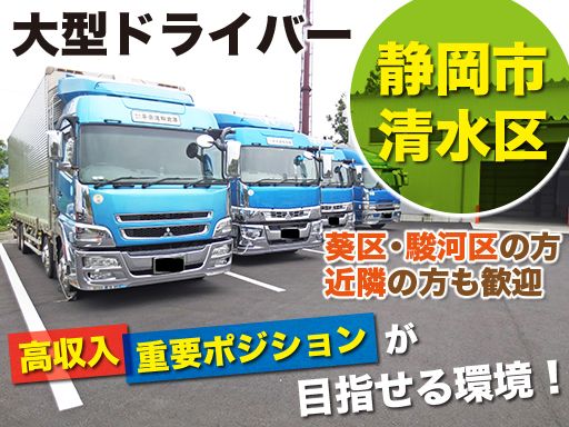 株式会社 平安運輸倉庫 静岡営業所 株式会社 平安運輸倉庫 静岡営業所