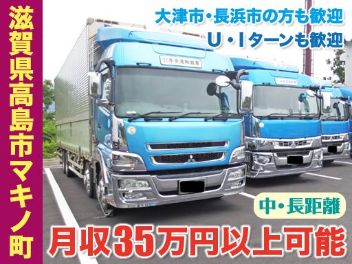 株式会社 平安運輸倉庫 本社 株式会社 平安運輸倉庫 本社