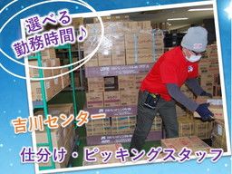 株式会社 シーエル 吉川センター 株式会社 シーエル 吉川センター