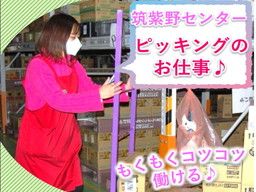 株式会社 シーエル 筑紫野センター 株式会社 シーエル 筑紫野センター