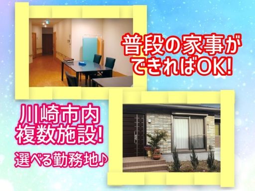 社会福祉法人 育桜福祉会 社会福祉法人 育桜福祉会