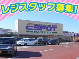 エスポット 清水天王店 エスポット 清水天王店