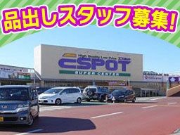 エスポット 清水天王店 エスポット 清水天王店