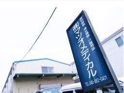 株式会社 マツオメディカル 株式会社 マツオメディカル