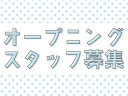 ケイヨーロジ株式会社 ケイヨーロジ株式会社