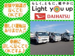 神奈川ダイハツ販売株式会社 神奈川ダイハツ販売株式会社
