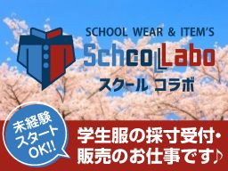 スクールラボ株式会社 スクールラボ株式会社