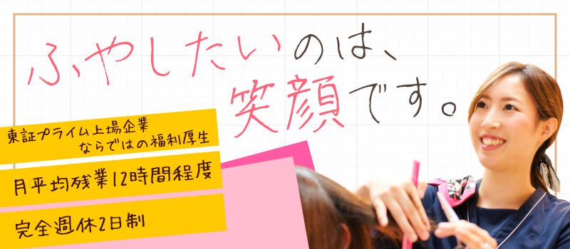 株式会社アートネイチャー<中国・四国エリア> 株式会社アートネイチャー<中国・四国エリア>