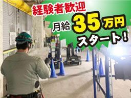 有限会社　伊藤ダクト