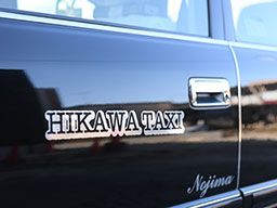 氷川自動車交通 氷川自動車交通
