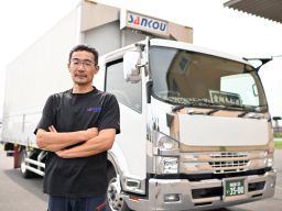 サンコウ物流株式会社
