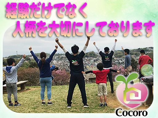 社会福祉法人 こころ 社会福祉法人 こころ