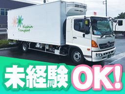 株式会社日新トランスポート 相模原営業所 株式会社日新トランスポート 相模原営業所