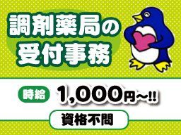 あいあい薬局 米島店 あいあい薬局 米島店