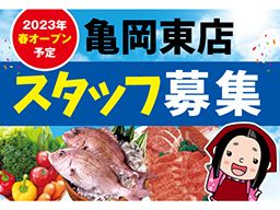 マツモト 亀岡東店 マツモト 亀岡東店