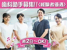 グリーンプラザ歯科医院 グリーンプラザ歯科医院