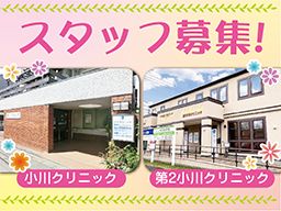 小川クリニック 小川クリニック