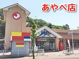 マツモト あやべ店 マツモト あやべ店