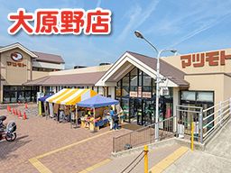 マツモト 大原野店 マツモト 大原野店