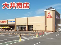 マツモト 大井南店 マツモト 大井南店