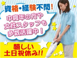 テスコ株式会社 ビル管理事業部 テスコ株式会社 ビル管理事業部