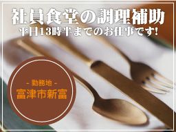 株式会社テェイスト・ライフ RE富津店 株式会社テェイスト・ライフ RE富津店