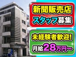 有限会社 坂田新聞店 有限会社 坂田新聞店