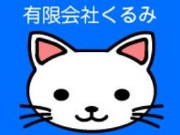 くるみ介護サービス くるみ介護サービス